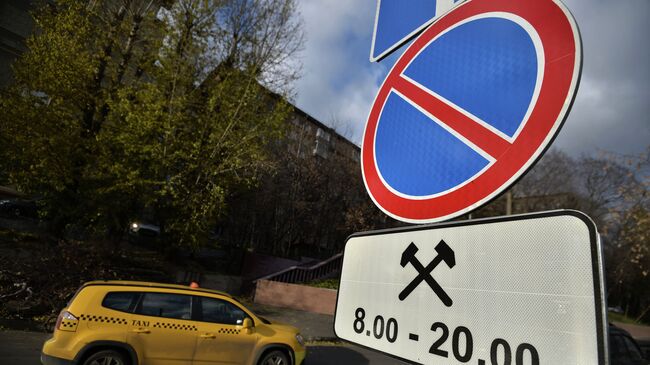 Знак Стоянка запрещена с табличкой, предписывающей время действия знака по рабочим дням с 8 часов утра до 20 часов вечера, на улице в Москве. Архивное фото.