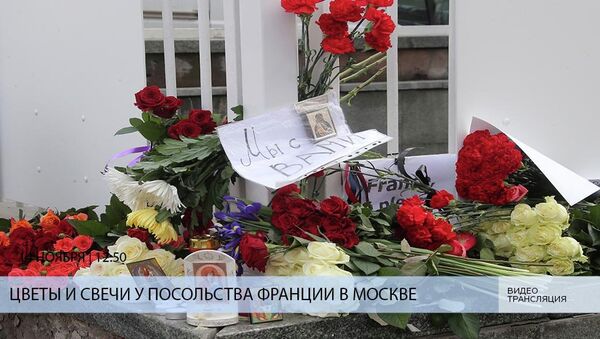 LIVЕ: Цветы и свечи у посольства Франции в Москве