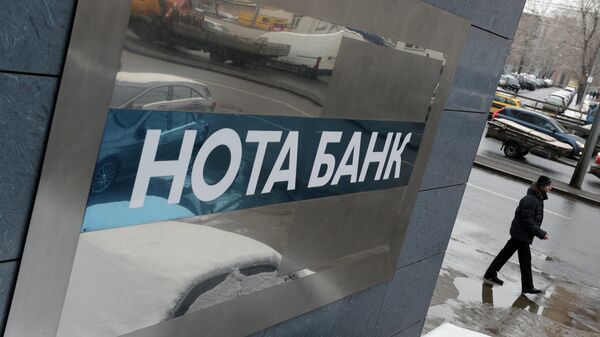 Банк России отозвал лицензию у московского банка ПАО НОТА-Банк
