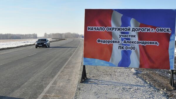 Губернатор Виктор Назаров открыл движение по окружной дороге Омска