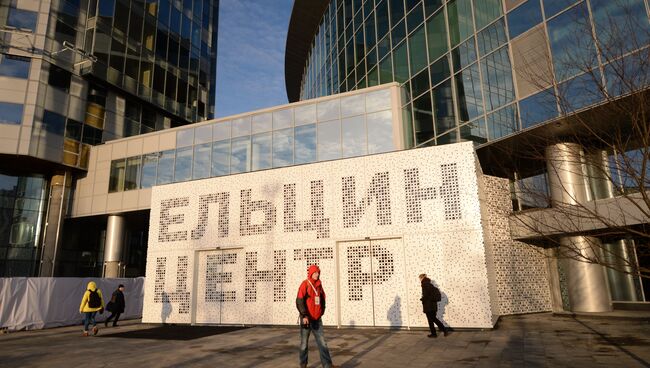 Открытие Президентского центра Бориса Ельцина в Екатеринбурге. Архивное фото