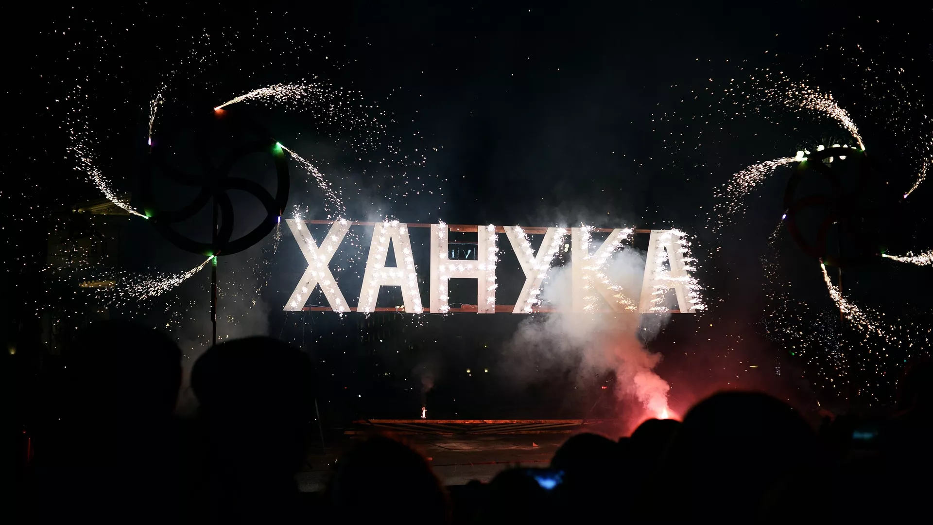 Церемония зажжения ханукальной свечи на площади Революции в Москве - РИА Новости, 1920, 18.12.2022