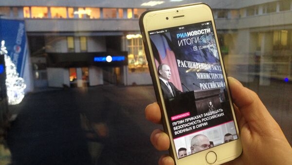 Мобильное приложение РИА Новости: Итоги дня