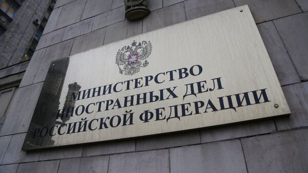 Министерство иностранных дел РФ в Москве. Архивное фото