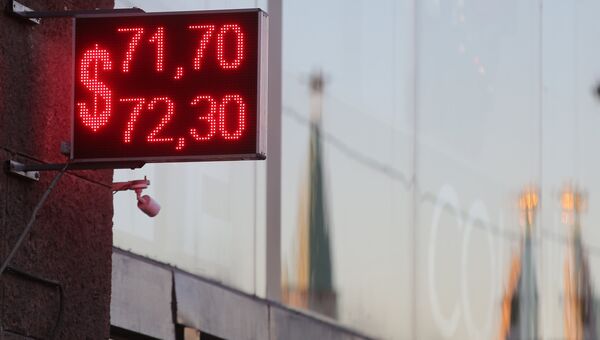 Электронное табло курса обмена валют в центре Москвы