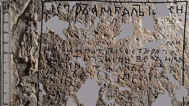 Фрагмент граффити со списком убийц князя Андрея Боголюбского Фрагмент граффити со списком убийц князя Андрея Боголюбского