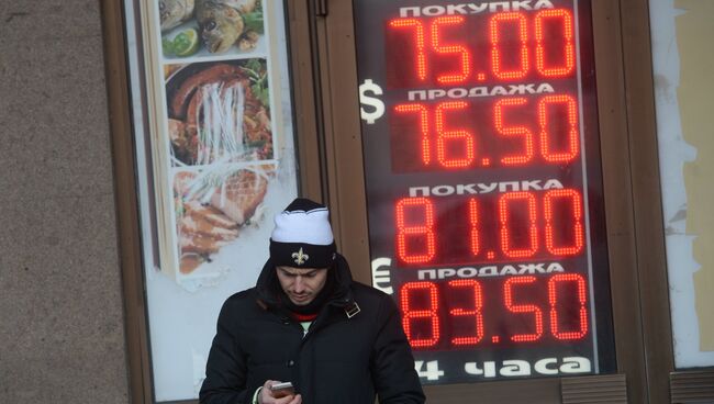 Табло курса обмена валют в витрине операционной кассы в Москве. 11 января 2016