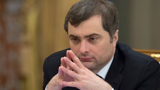 Помощник президента России Владислав Сурков. Архивное фото