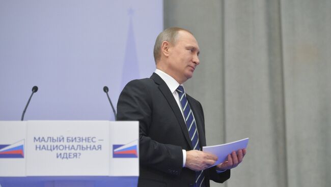 Президент РФ Владимир Путин принял участие в пленарном заседании всероссийского предпринимательского форума Малый бизнес – национальная идея?