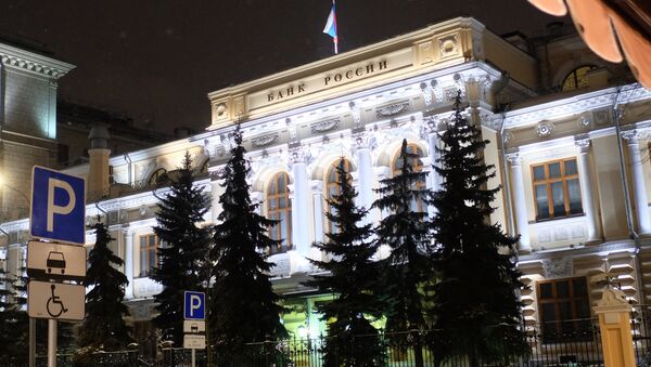 Центральный банк России. Архивное фото