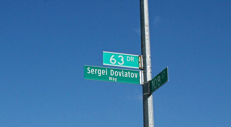Новая вывеска Проезд Сергея Довлатова под старой 63-й проезд в Нью-Йорке