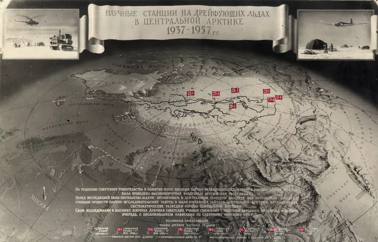 Карта научных станций на дрейфующих льдах в Центральной Арктике. 1957 Карта научных станций на дрейфующих льдах в Центральной Арктике. 1957