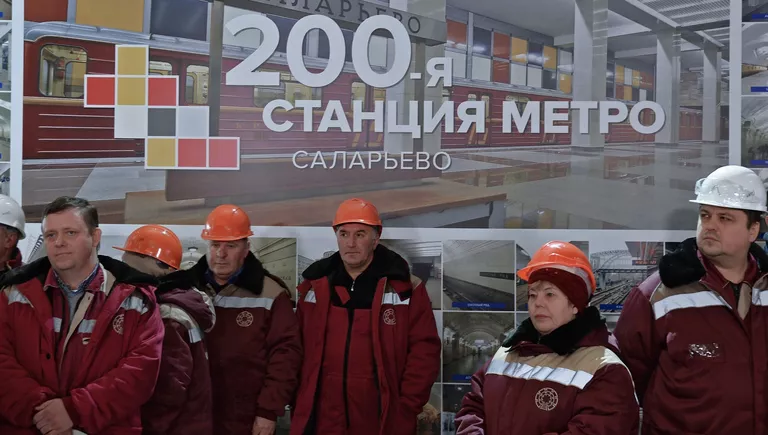 Сотрудники ОАО МОСМЕТРОСТРОЙ на открытии станции Саларьево Сокольнической линии московского метрополитена