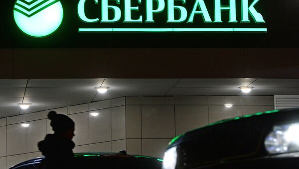 Вывеска одного и отделений Сбербанка России в Москве