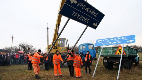 Замена дорожных знаков на русскоязычные в Крыму
