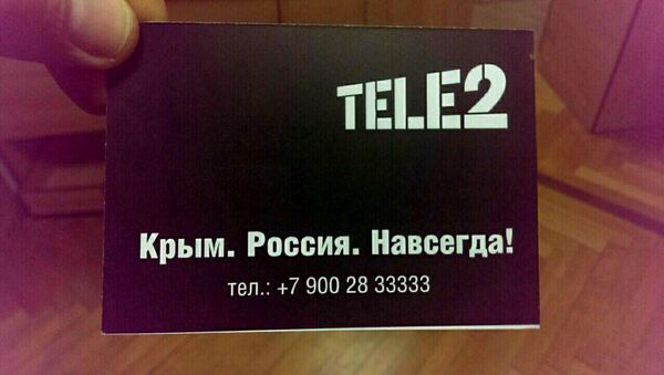 Tele2 в Крыму / . Архивное фото
