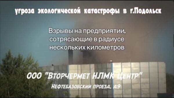 Скрин из видео Угроза экологической безопасности г.Подольск