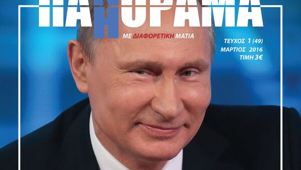 Обложка журнала Панорама