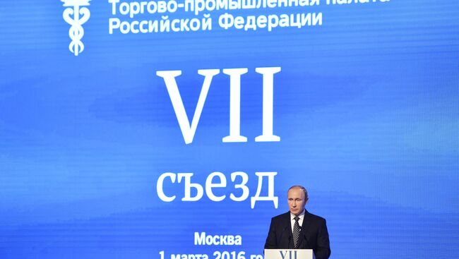 Президент России Владимир Путин принимает участие в работе VII съезда Торгово-промышленной палаты в Москве