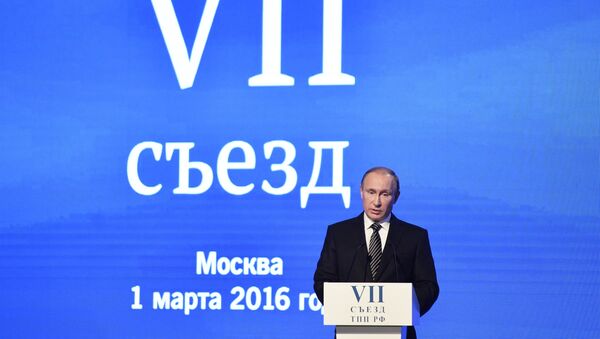 Президент России Владимир Путин принимает участие в работе VII съезда Торгово-промышленной палаты в Москве