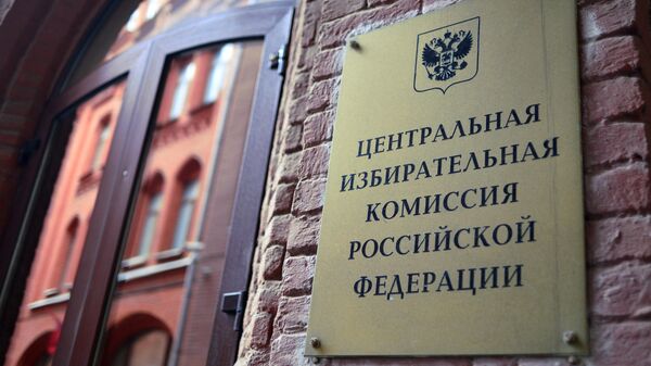 Вывеска на здании Центральной избирательной комиссии (ЦИК) России