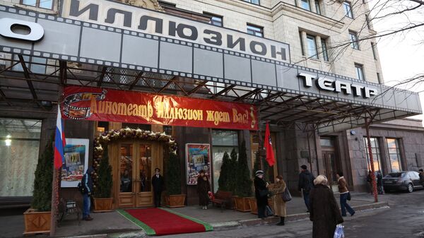 Кинотеатр Иллюзион открыт после ремонта в Москве. Архивное фото