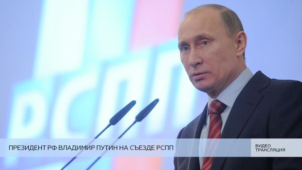LIVE: Президент РФ Владимир Путин на съезде РСПП