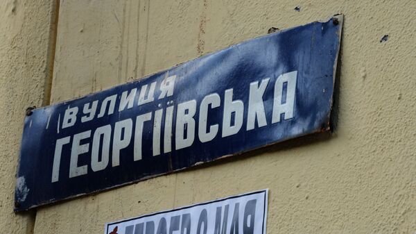 Указатель улицы Георгиевская на обгоревшем здании городского управления милиции