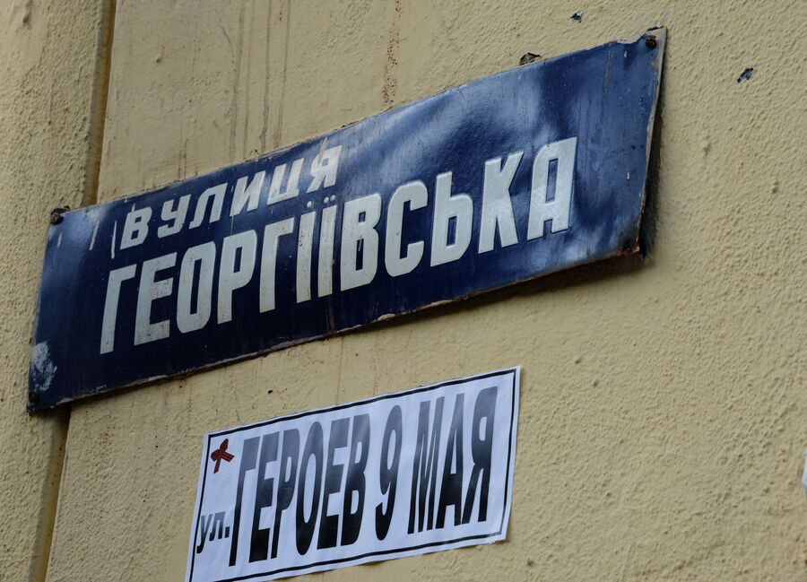 Указатель улицы Георгиевской на обгоревшем здании городского управления милиции
