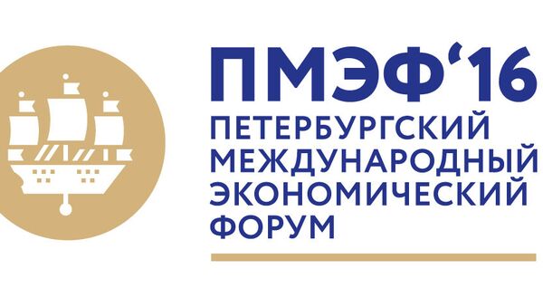 Логотип ПМЭФ 2016