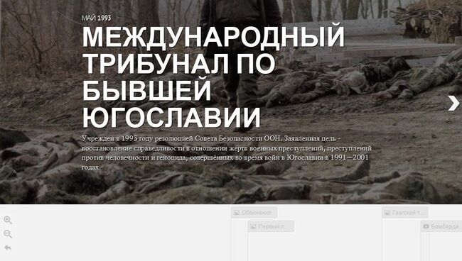 Самые громкие приговоры Гаагского трибунала