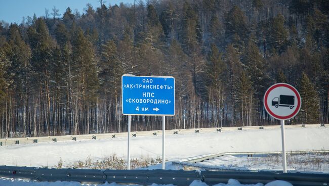 Дорожный указатель Сковородино. Архивное фото