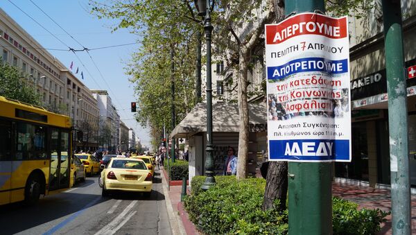 Плакат о забастовке в Афинах