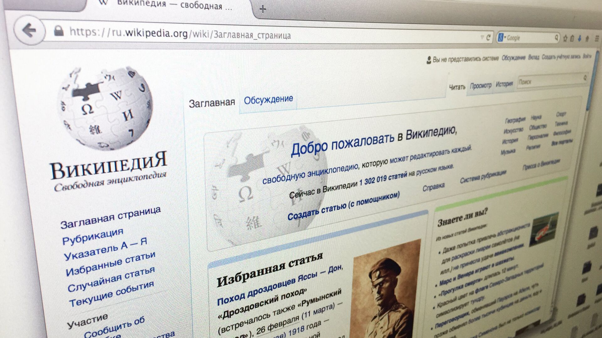 Сайт российской Википедии - РИА Новости, 1920, 04.04.2023