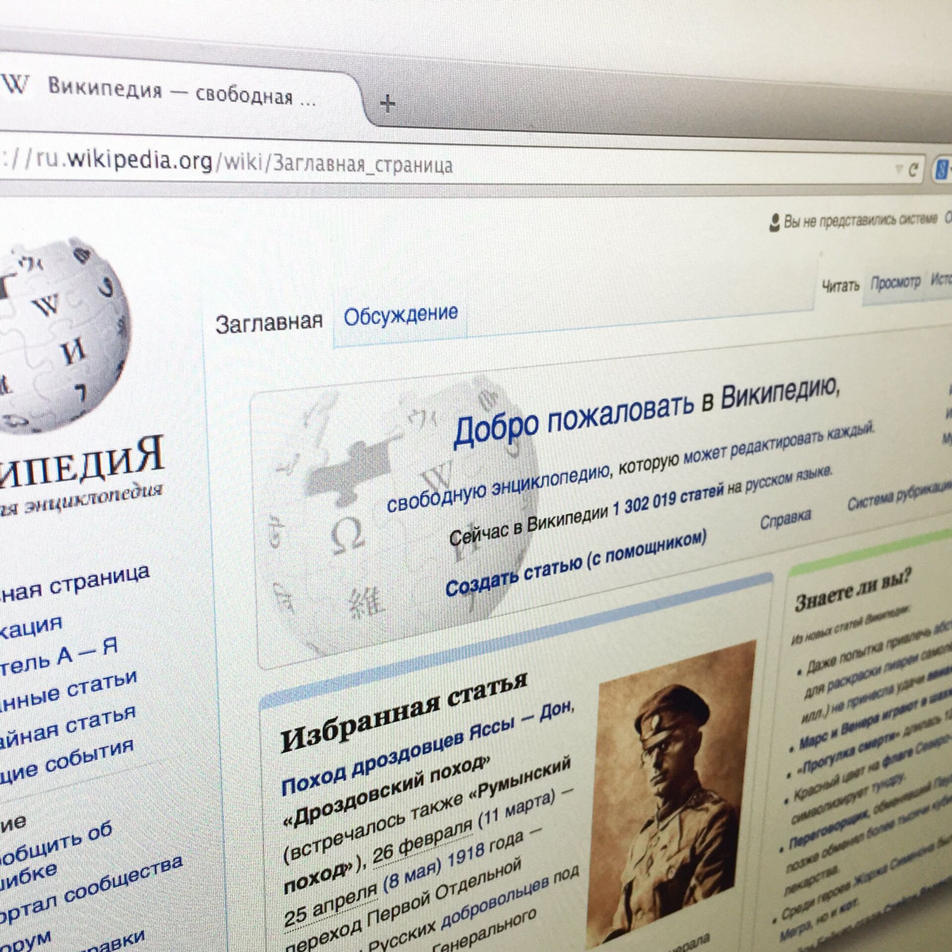 Российская википедия аналог. Wikipedia страница. Wiki/заглавная_страница. Российский аналог Википедии. Википедию заблокировали в России 2022.