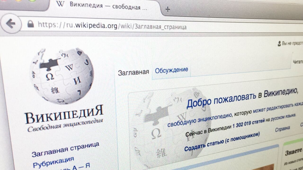 Отечественный аналог Википедии стал доступен для читателей - РИА Новости,  26.06.2023