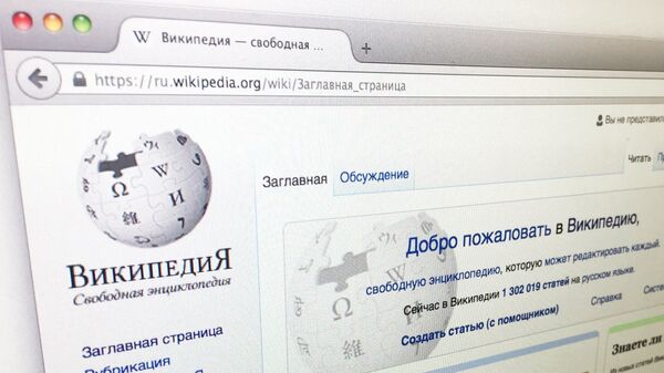 Сайт российской Википедии