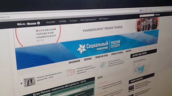 Страница сайта Социальный навигатор. Архивное фото