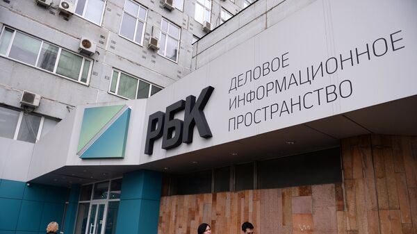 Здание медиахолдинга РБК в Москве