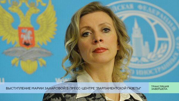 LIVE: Выступление Марии Захаровой в пресс-центре Парламентской газеты