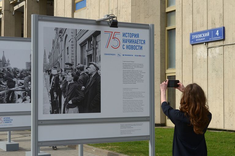 Выставка к 75-летию Совинформбюро на Зубовском бульваре