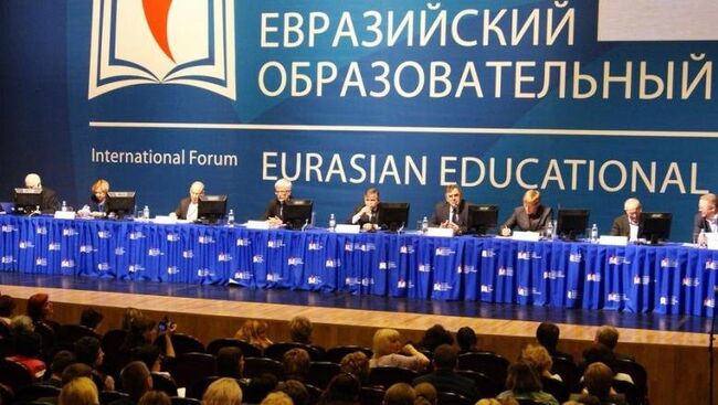 Евразийский образовательный диалог