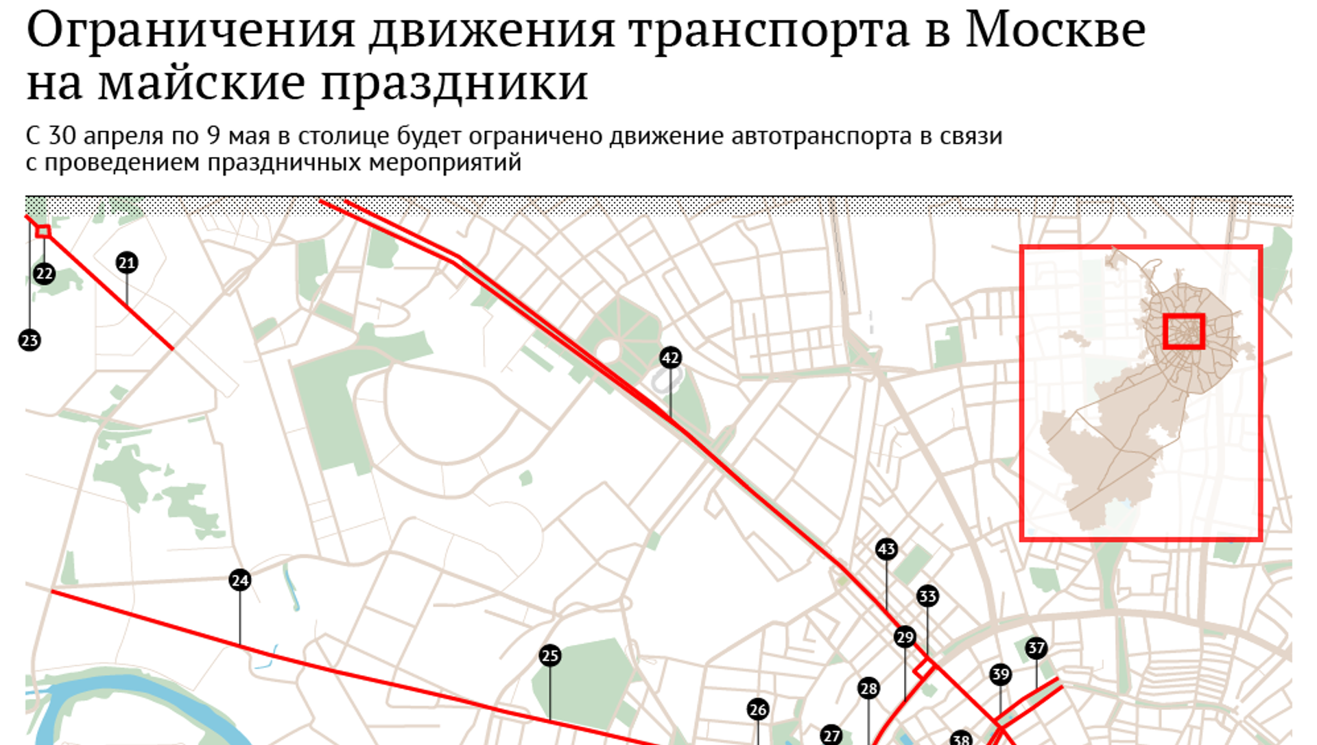 Карта ограничения движения в москве сегодня