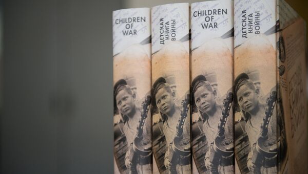 Детская книга войны