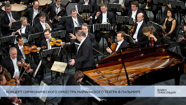 LIVE: Концерт симфонического оркестра Мариинского театра в Пальмире