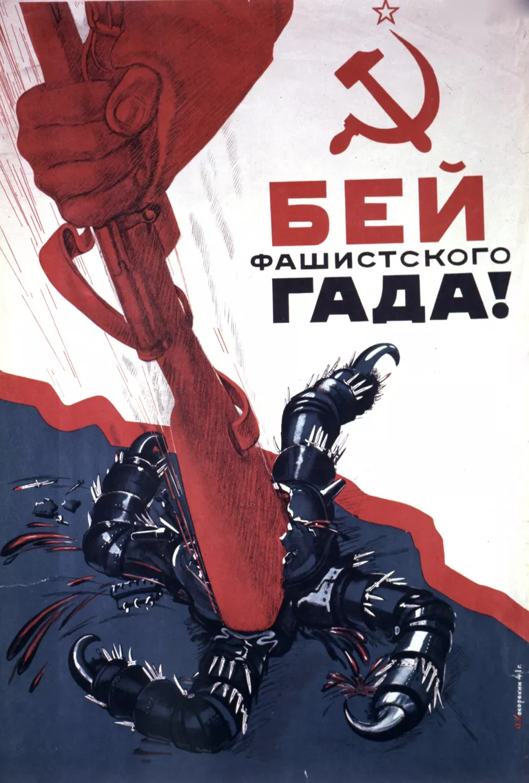 Плакат Бей фашистского гада! Плакат Бей фашистского гада!