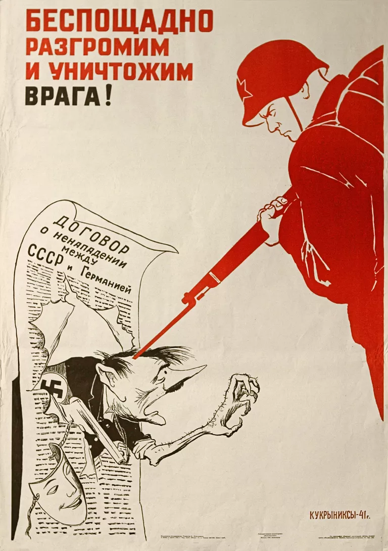 Плакат времени Великой Отечественной войны Плакат времени Великой Отечественной войны