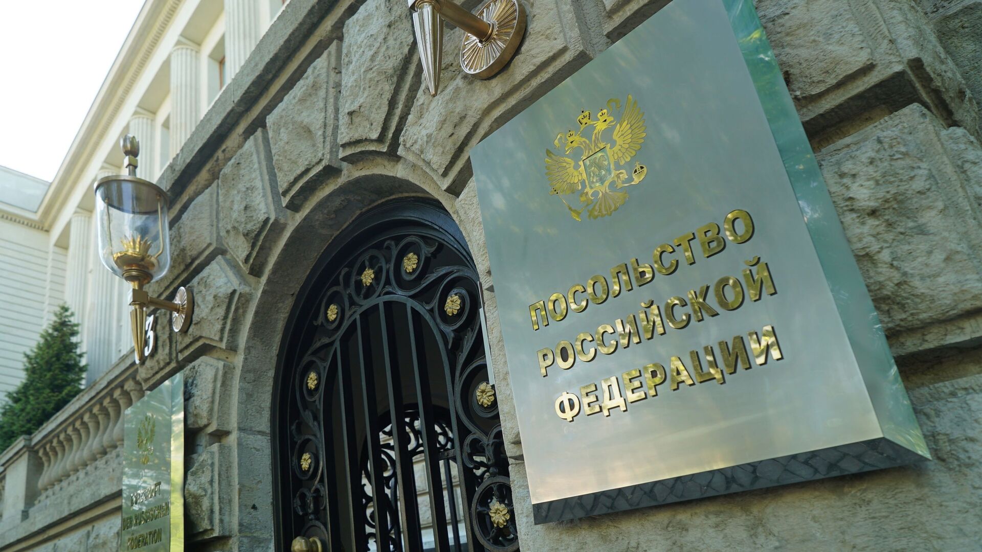 Здание посольства Российской Федерации в Германии - РИА Новости, 1920, 05.05.2023