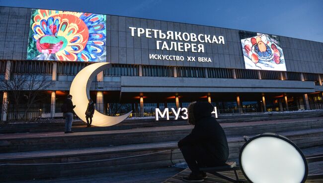 Третьяковская галерея на Крымском Валу. Архивное фото