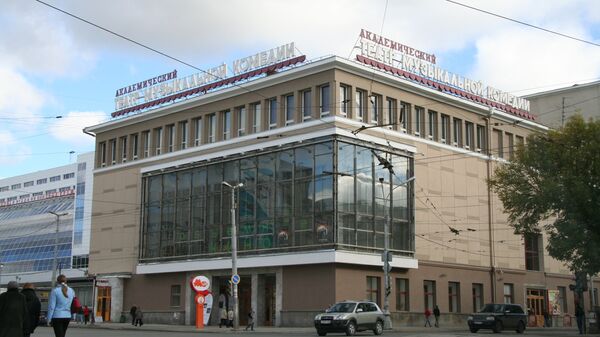 Здание Свердловского театра музыкальной комедии